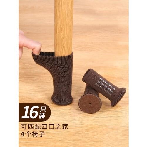 42mm*9mm knitted chair socks 16pcs dining chair foot pad anti slip mat floor protection mute stool leg cover table leg pad