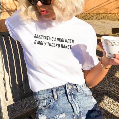 Quit Russian Cyrillic Print 100%Cotton Womens T Shirt Female Summer Casual O-Neck Short Sleeve Tops Hipster Tumblr Tee