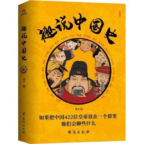 New Interestingly Talking about Chinese History Learn To Five thousand years in China