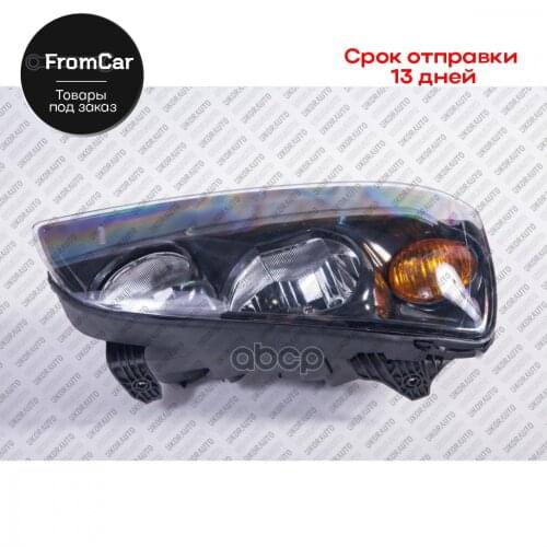 Ukor Auto Lamps For Cars