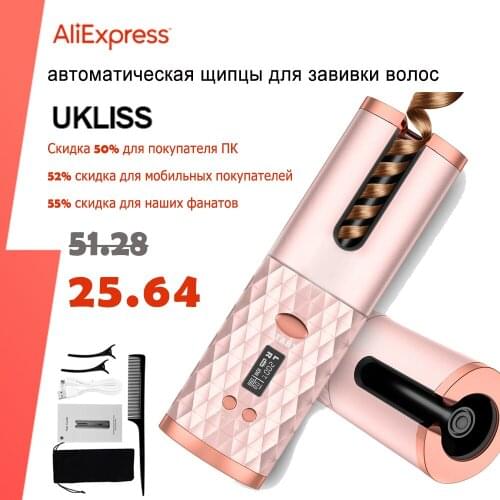 Hair Curler USB Rechargeable Hair Curling Iron Cordless Automatic Rotating Wave Wand Machine LED Display Hair Care Styling Tools