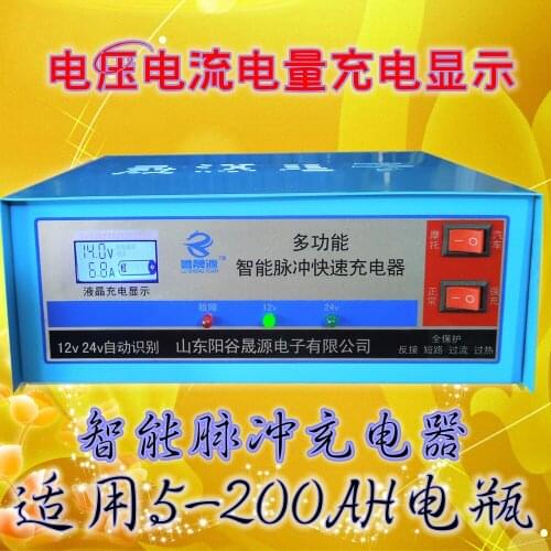 Automatic intelligent liquid crystal display car battery charger 12V24V motorcycle battery pulse machine