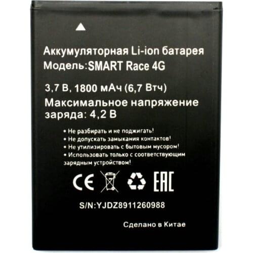 New High Quality Smart Race 4G 1800mAh Battery For MTS MTC SMART Race 4G Phone