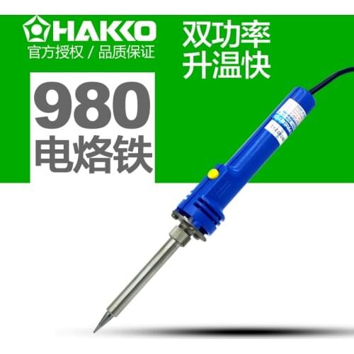 Original authentic Japanese HAKKO 980 dual temperature internal heating type soldering iron power 20W / 130W