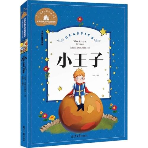 The Little Prince Classic Reading Books for Children with More Pictures Simplified Chinese Characters with Pinyin