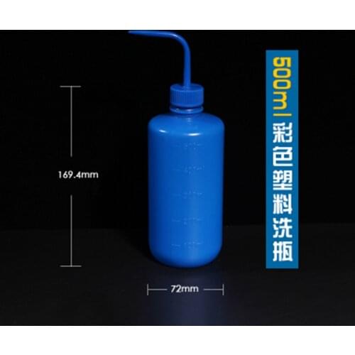 2pcs/lot colorful 500ml Graduated Labrotary Plastic PE Tattoo Wash Squeezy Bottle For lab use