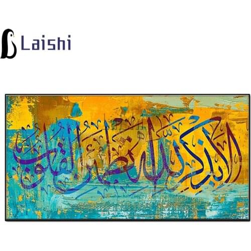 Large size Islamic photo DIY diamond painting diamond embroidery cross-stitch full square round pattern home decor for Arab art