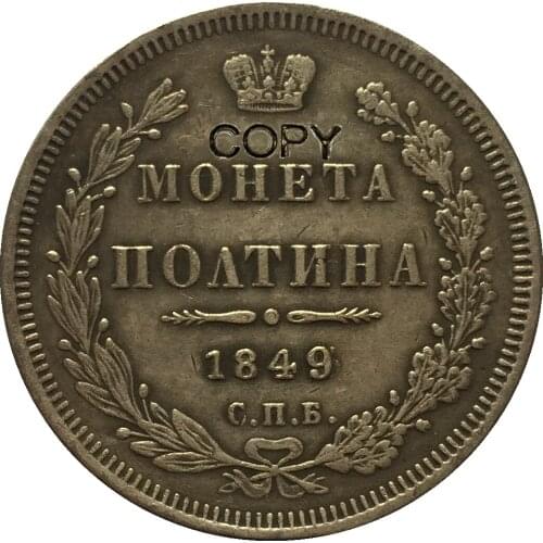 1849 russia 1/2 Rouble coins COPY