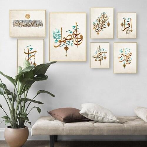 Allah Islamic Wall Art Canvas Poster Islamic Artistic Calligraphy Posters of Arabic Letters Print Artwork Paintings Wall Decor