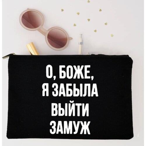 Fashion Russian Letters Women Makeup Cosmetic Bags Beauty Bag Organizer Toiletry Kits Bags Wash Pouch Portable Eco Travel Cases