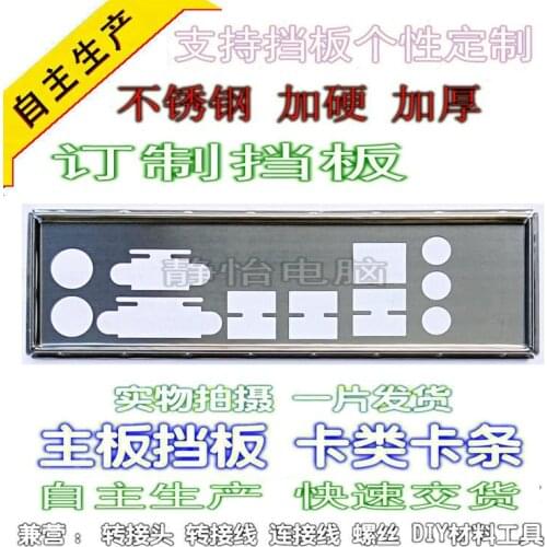 IO I/O Shield BackPlate Blende Bracket For Gigabyte H61M-D2-B3 GA-H61M-D2P-B3 GA-H61M-S2V-B3