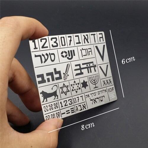 Metal Stenciling Template For Israel IDF tank 1/35 scale Model Kits Leakage Spray Plate Tool AJ0007 60x80mm Stenciling Template