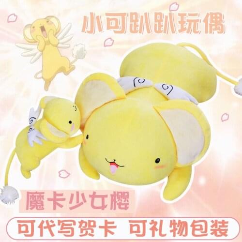 Anime Card Captor Sakura Kero Plush Cartoon Doll Toys Soft Stuffed PP Cotton Kids Toy Cardcaptor Dolls Cosplay Prop Xmas Gift