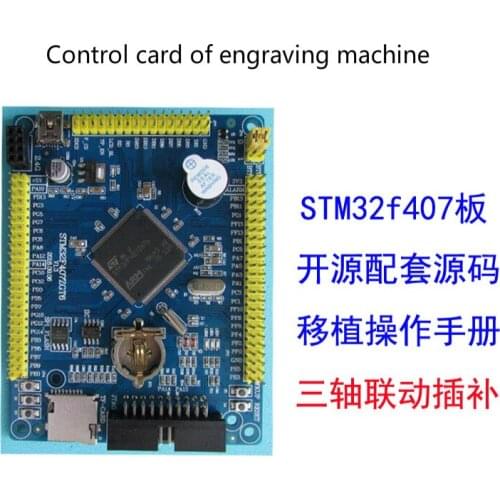 Open Source Software and Hardware for Four-Axis Interpolation of Control Board DIY of Engraving Machine Controller