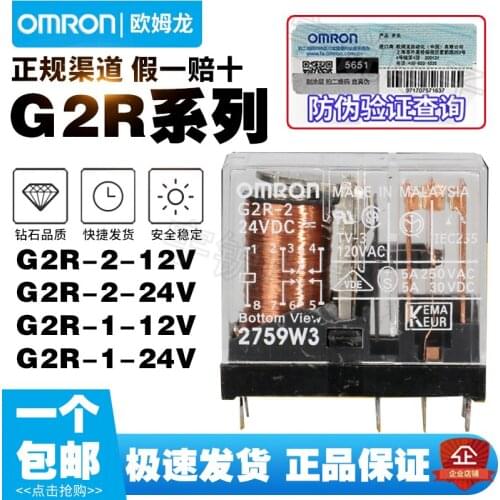 G2R-1-12VDC 24VDC Open and close 10A 5feet