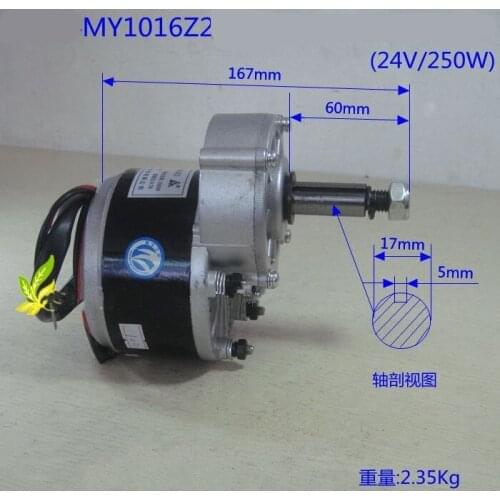 Wheelchair motor 24V 250W 350RPM 60mm extended shaft brush DC gear motor MY1016Z electric bicycle motor low speed wheelchair