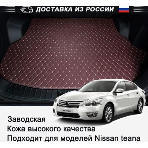 Mats for boot for Nissan Teana auto of eco-leather waterproof car accessories
