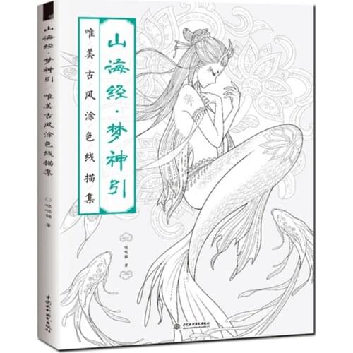 DIY Chinese Antiquity Adult Coloring Books Antistress Coloring Page Graffiti Watercolor Painting Drawing Art Supplies Stationery
