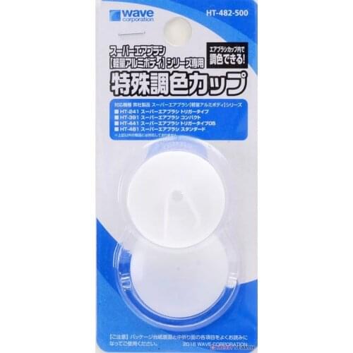 WAVE HT-482 Special Color Oil Pot for HT-241/HT-391/HT-441/HT-481 Airbrush