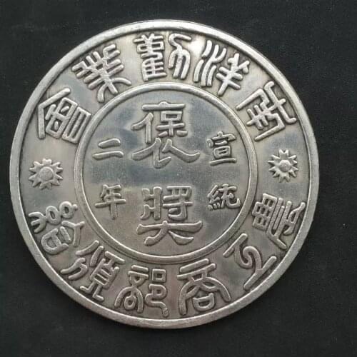 Xuantong Award for two years round silver plated dollar coin round collection Souvenir coin