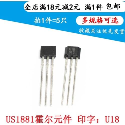 U18/US1881/OH188/1881 printed U18 Hall element sensor Hall switch (5 PCS)