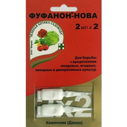 Зеленая аптека садовода Fertilizers