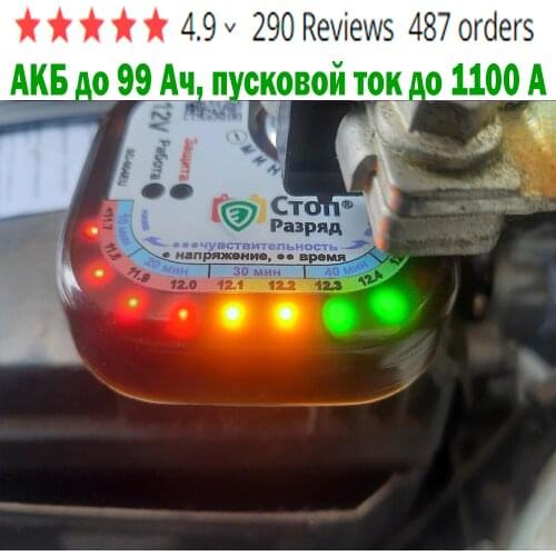 Автомобильная электроника СтопРазряд China At AliExpress