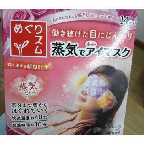 Free shipping ! Japanese Steam Eye Dry Mask Relex Eye Fatigue 14Pcs