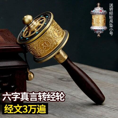 GOOD # Tibet Jokhang Temple Buddhism the Brilliant Mantra of Six Words recite chant Turning Scripture prayer wheel + free gift