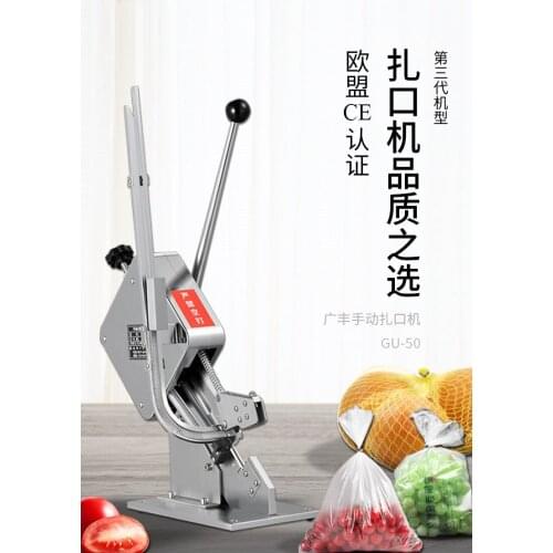 Supermarket packaging sealing machine punch card machine U-shaped sausage edible fungus bag manual tying machine