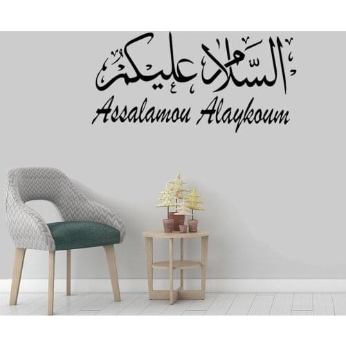 Arabic Muslim Islamic Calligraphy Wall Stickers Home Decor For Living Room Bedroom Door Decals Vinyl Art Mural ov551