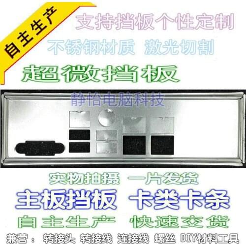 IO I/O Shield Back Plate BackPlate BackPlates Blende Bracket For Supermicro X9DR6 X9DR3