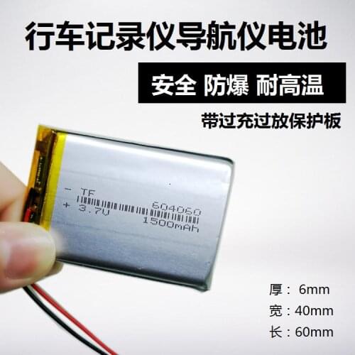 Navigator built-in battery 3.7V traveling data recorder lithium battery MP4 high capacity polymer general rechargeable battery