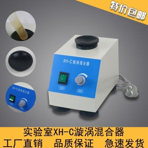 Vortex Mixer XH-C Swirling Mixer Fast Vortex Oscillator Laboratory Tube Powder Mixing Apparatus