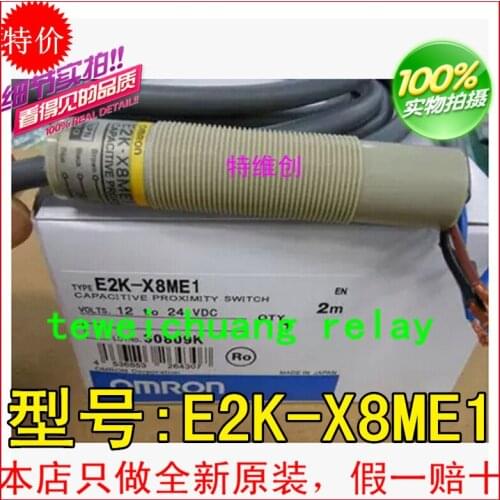 Original authentic E2K-X8ME1 relay