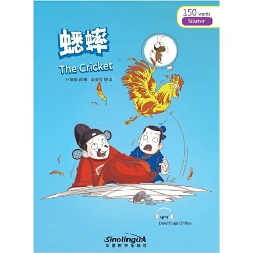The Cricket Rainbow Bridge Graded Chinese Reader Series Level Starter:150 Words Level HSK1 Chinese Reading Book