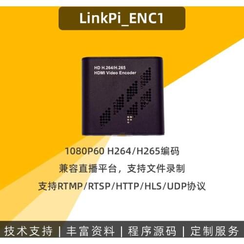 HDMI encoder portable push streaming HD 1080P RTSP RTMP H.264/H265 live broadcast TinyENC1 SmartP、DualP NDI