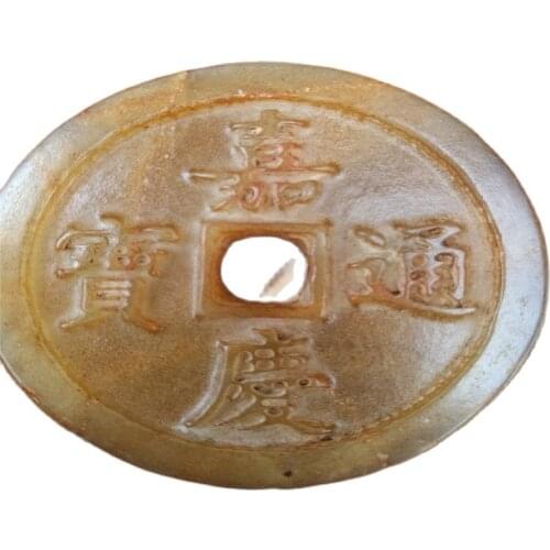 Chinese old Carved Jade coin JIAQING