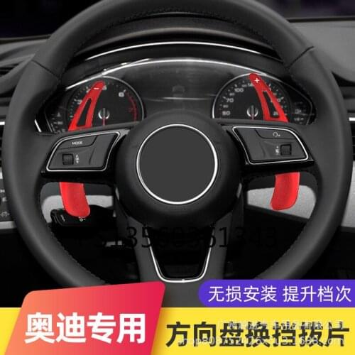 Suitable for Audi A3 A4L A5 Q2 Q5 Q7 S3 S4 TT TTS 2017 car shift paddle aluminum alloy extension modification