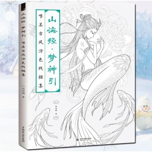 Chinese Coloring Book Line Sketch Drawing Textbook Ancient Beauty Painting-book M17F