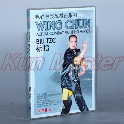 Wing Chun Actual Combat Fighting Series Biu Tze Kung Fu Video English Subtitles 1 DVD