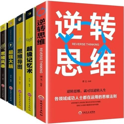 5book Thinking and Memory Training Books: Thinking Storm + Strongest Brain + Mind Map + Super Memory Technique + Reverse Thought