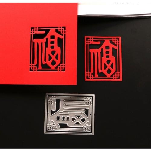 DUOFEN METAL CUTTING DIES Chinese New Year greeting words traditional fu cutout stencil DIY Scrapbook Paper Album 2020 new