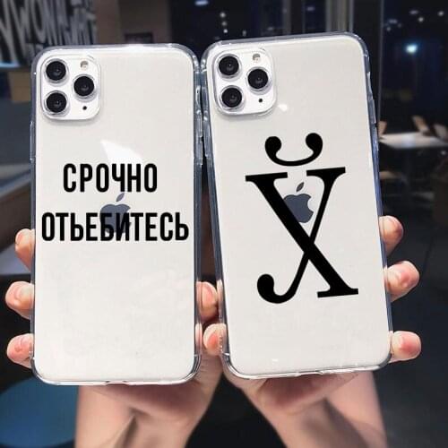 Russian Quotes Case For iPhone 11 Pro Max TPU Soft TPU Phone Case Cover For iPhone 8 7 6S Plus X XS MAX XR 12 pro SE 2020 Case