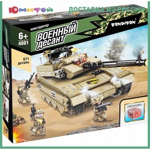 Bondibon Block Constructors