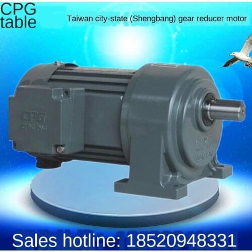 Gear reducer motor 380V horizontal CH vertical CV three-phase speed control inverter brake 750w