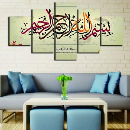 Type Poster Canvas Painting 5 Panel Muslim HD Print Wall Art Islam Pictures Modular Painting Home Decor Picture