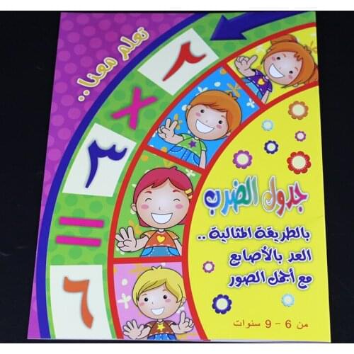Children Educational Exercise Arabic Book Reusable Copybook For Calligraphy Digital Learn Arithmetic Math Writing Books For Kids