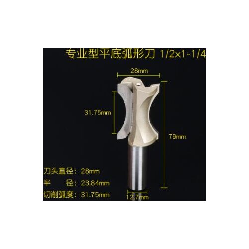 1/2" Shank 1 1/4" Cutting Radian Width Carbide Curve Finger Nail Type Router Bit