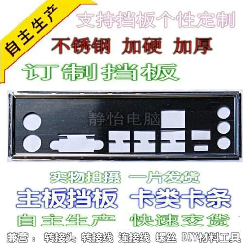 IO I/O Shield Back Plate BackPlate Blende Bracket For ASRock H170A-X1/3.1